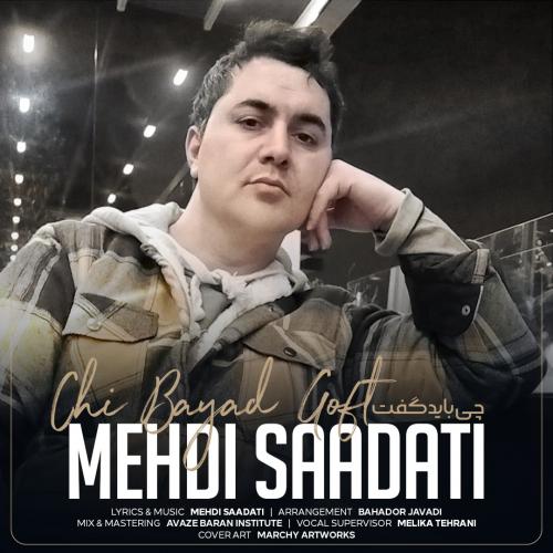 دانلود آهنگ چی باید گفت